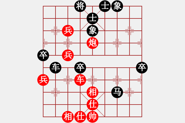 象棋棋譜圖片：碧玉逍遙(9段)-和-淘氣(至尊) - 步數(shù)：80 