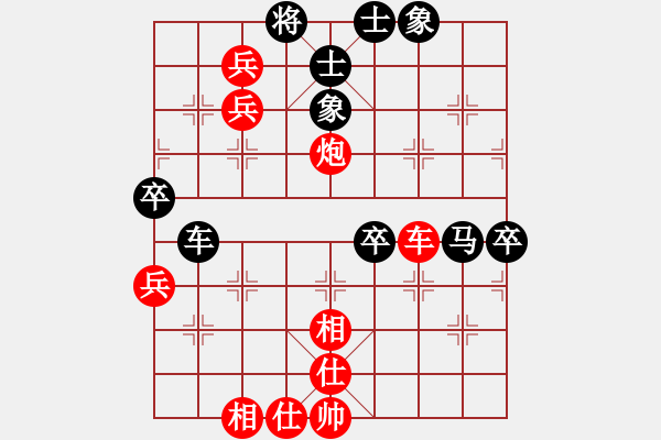 象棋棋譜圖片：碧玉逍遙(9段)-和-淘氣(至尊) - 步數(shù)：90 