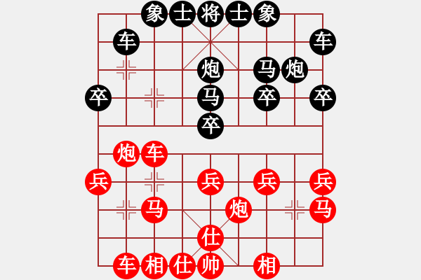 象棋棋譜圖片：花天(9星)-和-超級(jí)黨曉陽(yáng)(9星)邊 - 步數(shù)：20 