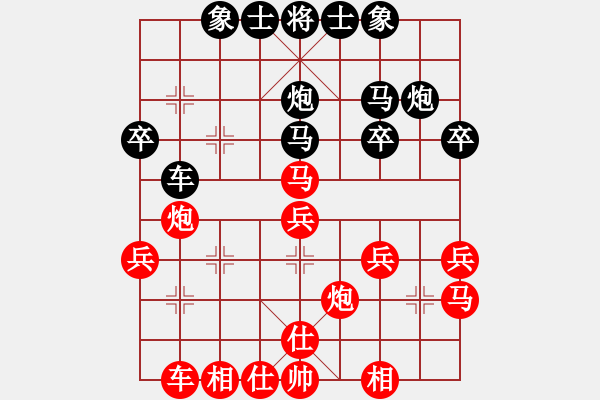 象棋棋譜圖片：花天(9星)-和-超級(jí)黨曉陽(yáng)(9星)邊 - 步數(shù)：30 