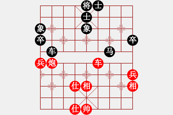 象棋棋譜圖片：花天(9星)-和-超級(jí)黨曉陽(yáng)(9星)邊 - 步數(shù)：70 