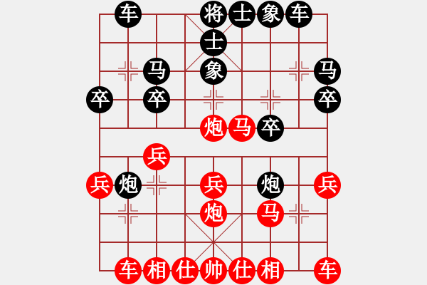 象棋棋譜圖片：無錫小卒(7段)-和-老羅(7段) - 步數(shù)：20 