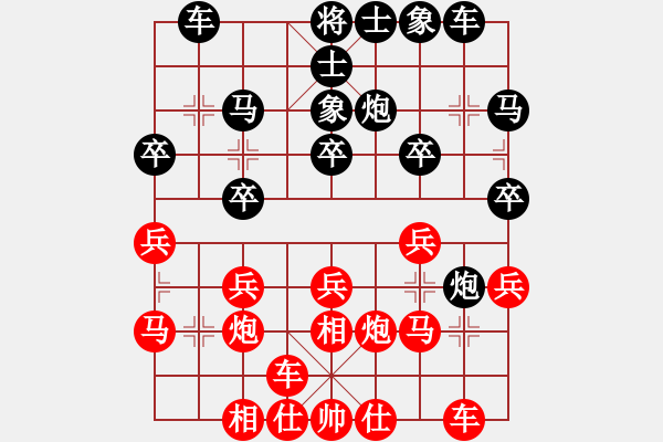 象棋棋譜圖片：名劍之無忌(日帥)-和-無夕棋王(日帥) - 步數(shù)：20 