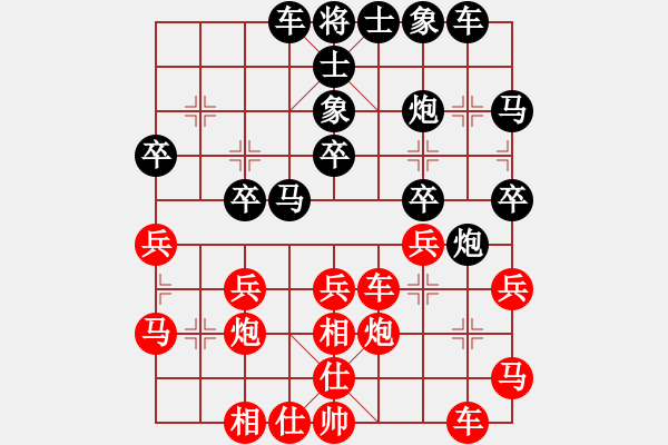 象棋棋譜圖片：名劍之無忌(日帥)-和-無夕棋王(日帥) - 步數(shù)：30 