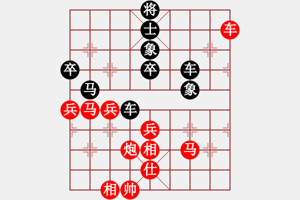 象棋棋譜圖片：名劍之無忌(日帥)-和-無夕棋王(日帥) - 步數(shù)：70 