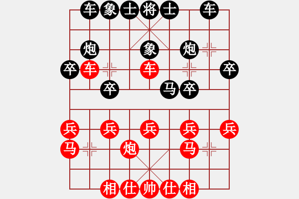 象棋棋譜圖片：56炮邊馬過(guò)河車對(duì)屏風(fēng)馬3卒 - 步數(shù)：20 