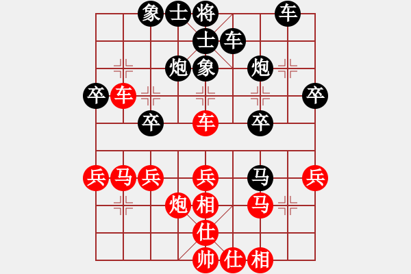 象棋棋譜圖片：56炮邊馬過(guò)河車對(duì)屏風(fēng)馬3卒 - 步數(shù)：30 