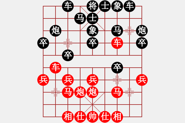 象棋棋譜圖片：‖棋家軍‖詩棋[892347242] -VS- ‖棋家軍‖鐵布衫[694029644] - 步數(shù)：20 