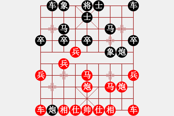 象棋棋譜圖片：￠葑心鎖曖 [紅] -VS- 幽雅永恒[黑] - 步數(shù)：20 