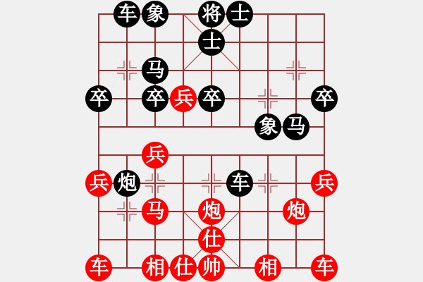 象棋棋譜圖片：￠葑心鎖曖 [紅] -VS- 幽雅永恒[黑] - 步數(shù)：30 