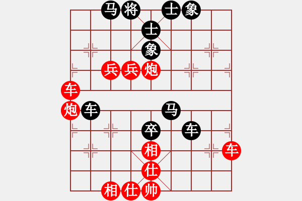 象棋棋譜圖片：￠葑心鎖曖 [紅] -VS- 幽雅永恒[黑] - 步數(shù)：70 