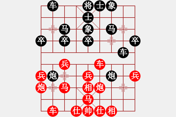 象棋棋譜圖片：江西醫(yī)生(月將)-和-戴爾筆記本(日帥) - 步數(shù)：30 