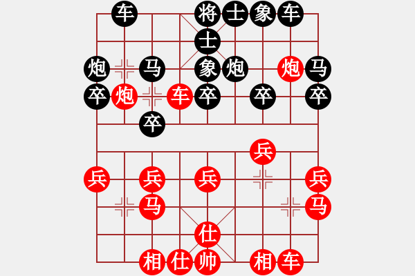 象棋棋譜圖片：兵馬大元帥(8-3) 先負(fù) wgp - 步數(shù)：20 