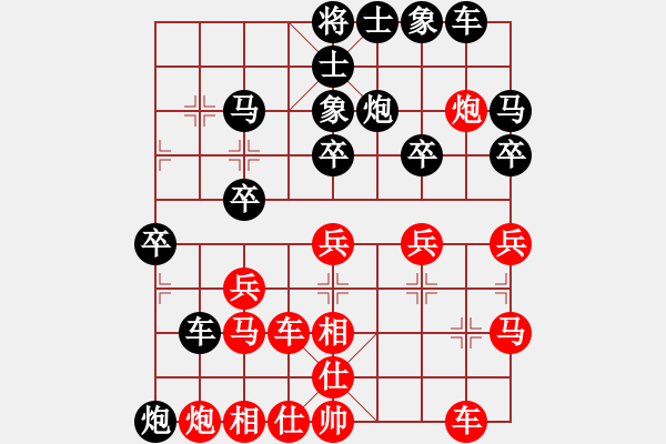 象棋棋譜圖片：兵馬大元帥(8-3) 先負(fù) wgp - 步數(shù)：30 