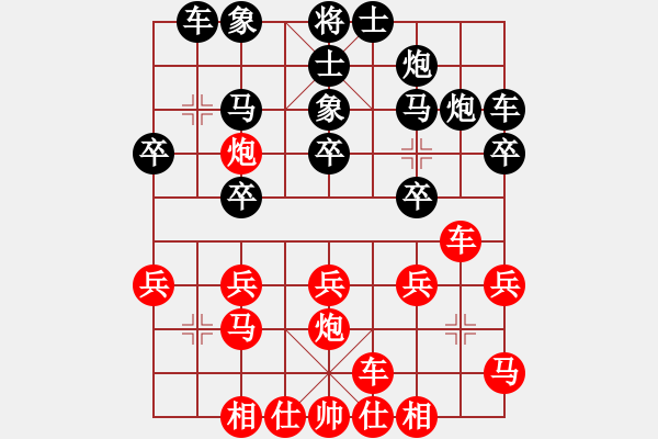 象棋棋譜圖片：湖北徐偉康(9星)-負(fù)-廣西黑馬(9星) - 步數(shù)：20 