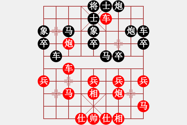 象棋棋譜圖片：湖北徐偉康(9星)-負(fù)-廣西黑馬(9星) - 步數(shù)：30 