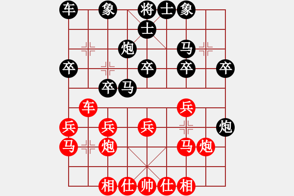 象棋棋譜圖片：鐘無艷(8段)-負(fù)-ccchhh(7段) - 步數(shù)：20 