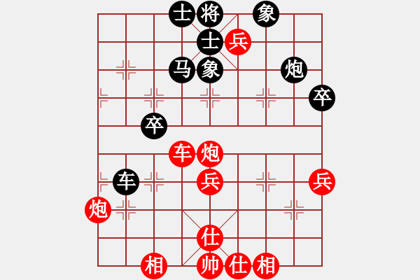 象棋棋譜圖片：嘴角揚揚[50129759] -VS- 行義積德123[1804516836] - 步數：58 