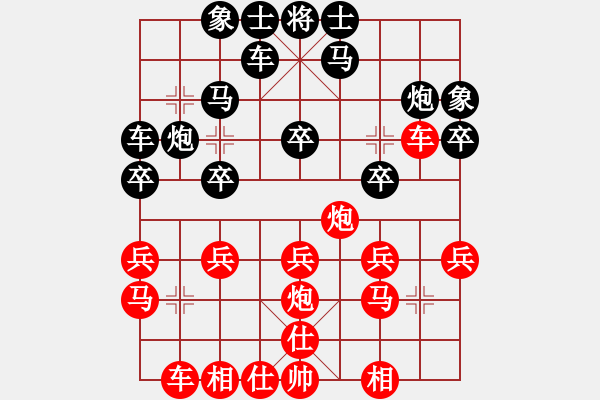 象棋棋譜圖片：天津狗不理(5r)-和-騰訊梁山風(fēng)(4r) - 步數(shù)：20 