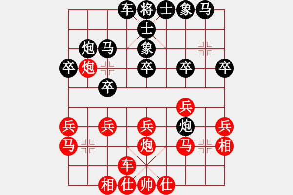 象棋棋譜圖片：福建個人賽第十一輪何進銘先勝王石. - 步數(shù)：20 