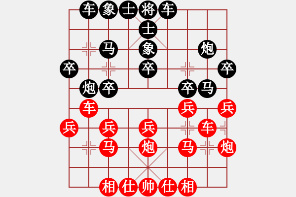 象棋棋譜圖片：第26局 陳成就 先負(fù) 周德裕 - 步數(shù)：20 