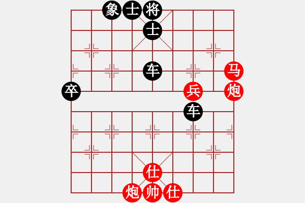 象棋棋譜圖片：第26局 陳成就 先負(fù) 周德裕 - 步數(shù)：90 