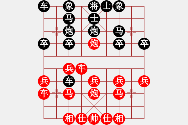 象棋棋譜圖片：順炮局（紅勝） - 步數(shù)：20 