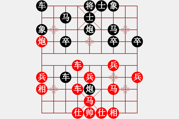 象棋棋譜圖片：順炮局（紅勝） - 步數(shù)：30 