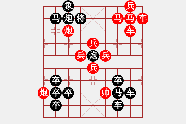 象棋棋譜圖片：【換芯梅花 】41 王方權(quán) 擬局 - 步數(shù)：0 