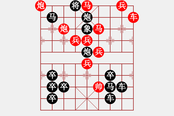 象棋棋譜圖片：【換芯梅花 】41 王方權(quán) 擬局 - 步數(shù)：10 