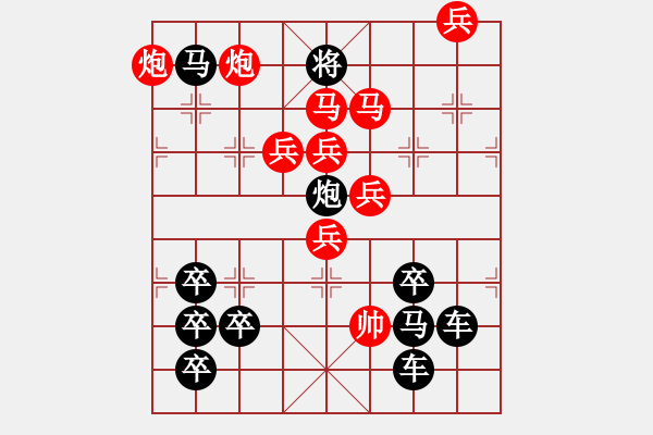 象棋棋譜圖片：【換芯梅花 】41 王方權(quán) 擬局 - 步數(shù)：30 