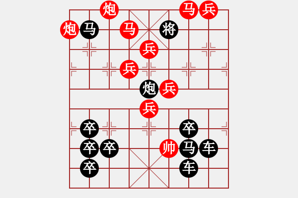 象棋棋譜圖片：【換芯梅花 】41 王方權(quán) 擬局 - 步數(shù)：40 