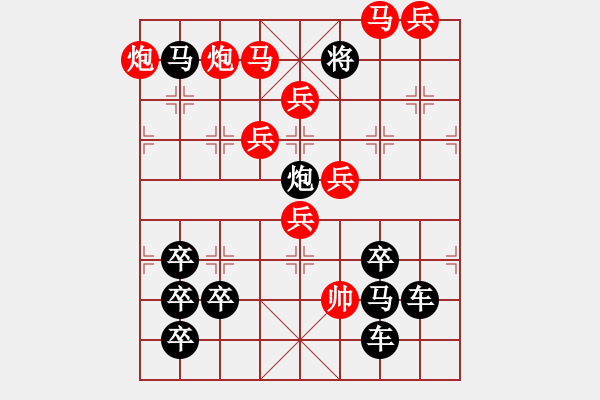 象棋棋譜圖片：【換芯梅花 】41 王方權(quán) 擬局 - 步數(shù)：41 