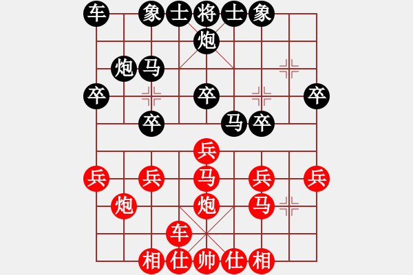 象棋棋譜圖片：北京 劉歡 勝 湖北 左文靜 - 步數(shù)：20 