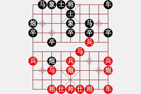 象棋棋譜圖片：快意象棋(5段)-勝-江浙王(5段) - 步數(shù)：20 