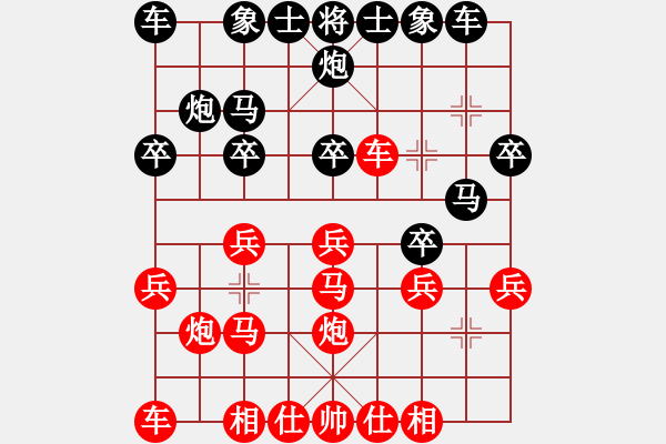 象棋棋譜圖片：彩星[173306169] -VS- 風箏[398229738] - 步數(shù)：20 