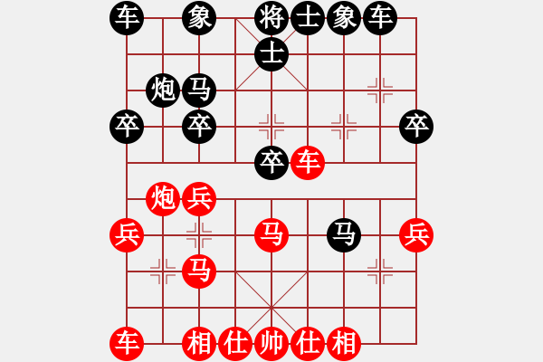 象棋棋譜圖片：彩星[173306169] -VS- 風箏[398229738] - 步數(shù)：30 