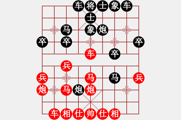 象棋棋譜圖片：樊癲子gg[紅] -VS- bbboy002[黑] - 步數(shù)：30 