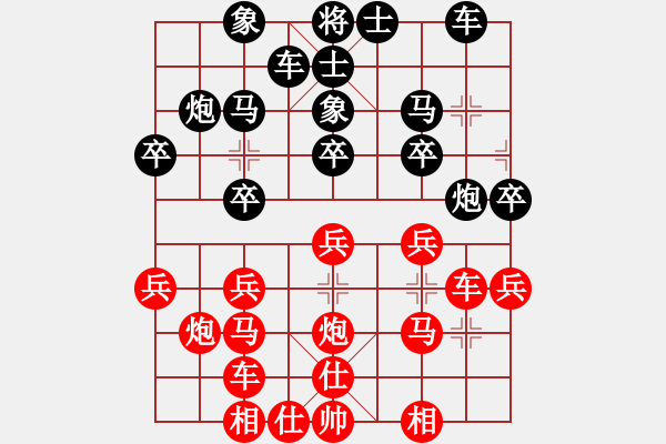 象棋棋譜圖片：華山論劍2011-11-20對(duì)局 鵬云(風(fēng)魔)-和-豬肉燉米線(無(wú)極) - 步數(shù)：20 