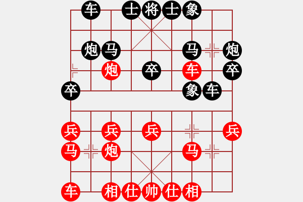 象棋棋譜圖片：.[1928789236] -VS- 棋海無涯[1369372846]【第二局評注】金鉤炮 - 步數(shù)：20 