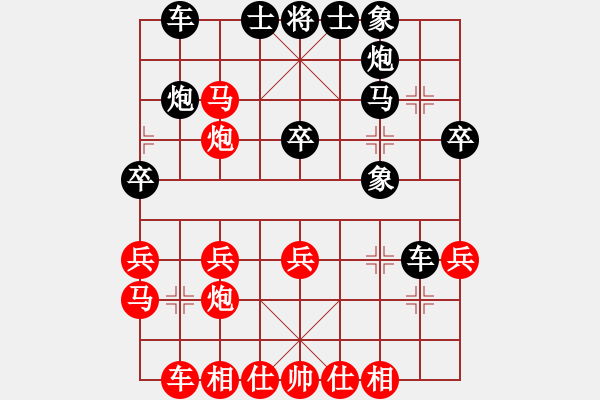 象棋棋譜圖片：.[1928789236] -VS- 棋海無涯[1369372846]【第二局評注】金鉤炮 - 步數(shù)：30 