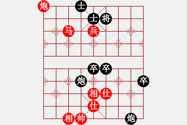 象棋棋譜圖片：久久戰(zhàn)高一(月將)-和-華山風(fēng)云(9段) - 步數(shù)：110 