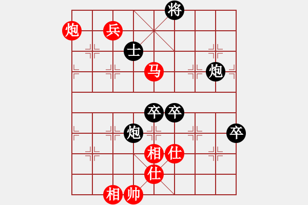 象棋棋譜圖片：久久戰(zhàn)高一(月將)-和-華山風(fēng)云(9段) - 步數(shù)：120 