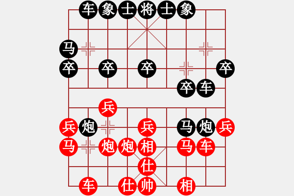 象棋棋譜圖片：久久戰(zhàn)高一(月將)-和-華山風(fēng)云(9段) - 步數(shù)：20 