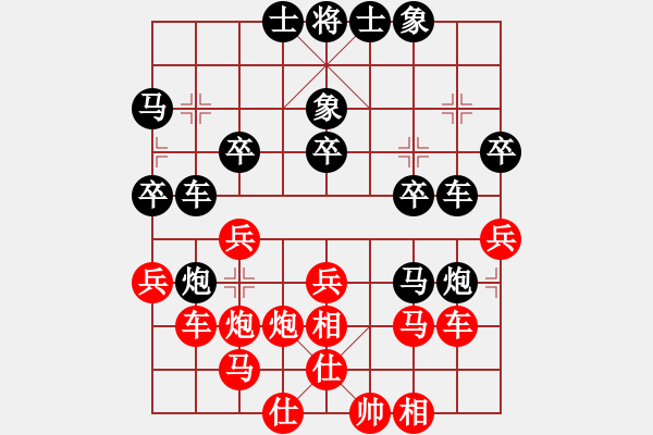 象棋棋譜圖片：久久戰(zhàn)高一(月將)-和-華山風(fēng)云(9段) - 步數(shù)：30 