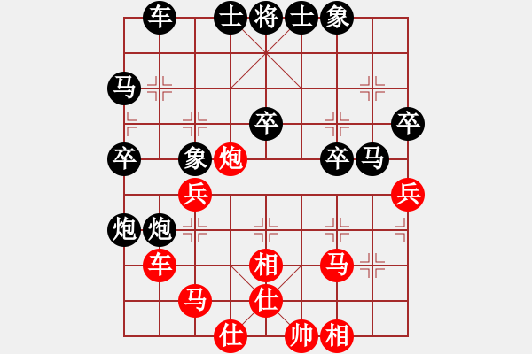 象棋棋譜圖片：久久戰(zhàn)高一(月將)-和-華山風(fēng)云(9段) - 步數(shù)：40 