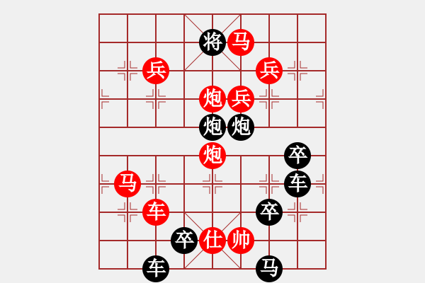 象棋棋譜圖片：全聚德酒（2701）…周平造型 孫達(dá)軍擬局 - 步數(shù)：10 