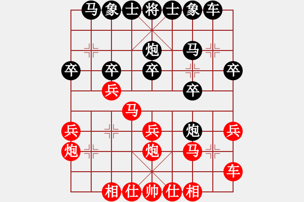 象棋棋谱图片：第10局-李来群(红先负)吕 钦 - 步数：20 