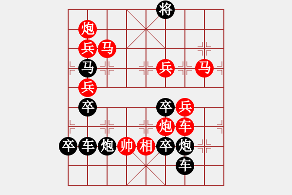 象棋棋譜圖片：【 愉悅四方-（麻將） 】 秦 臻 擬局 - 步數(shù)：30 