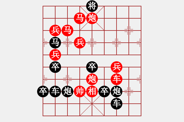 象棋棋譜圖片：【 愉悅四方-（麻將） 】 秦 臻 擬局 - 步數(shù)：50 